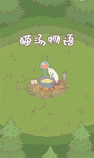猫咪和汤app官方正版下载