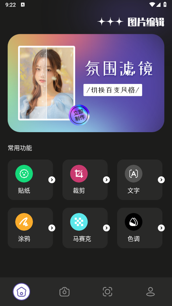 AGC相机最新版
