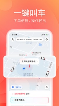 小拉出行app官方正版下载