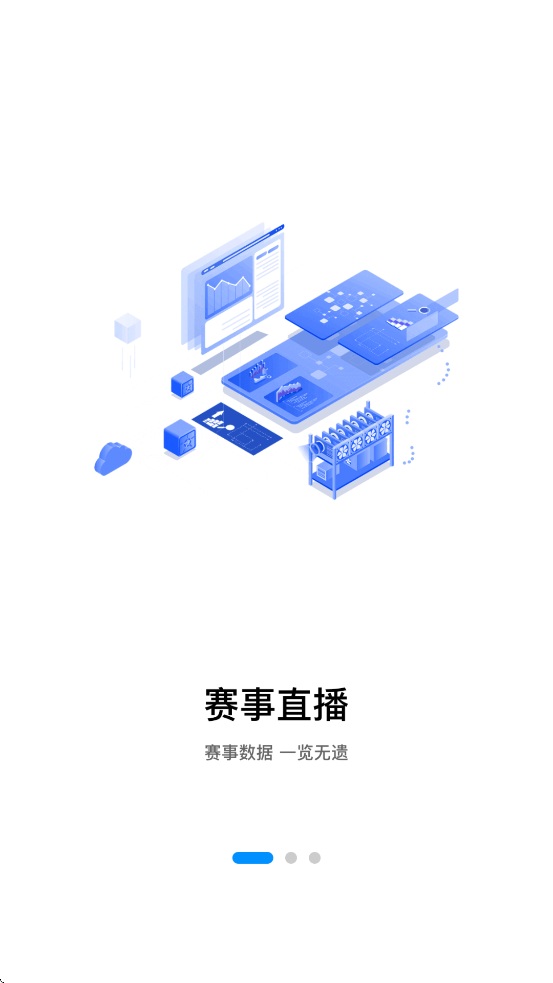 安捷赛鸽app