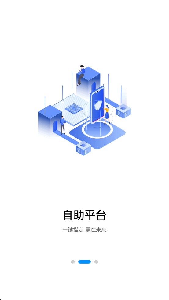 安捷赛鸽app