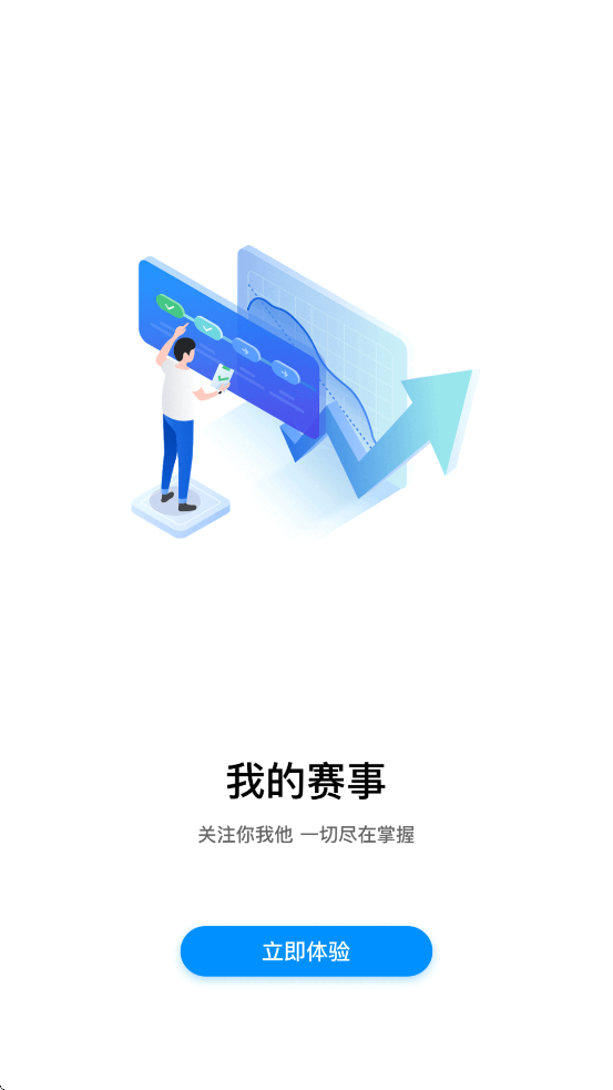 安捷赛鸽app