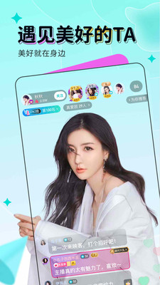 映客直播app官方最新版下载