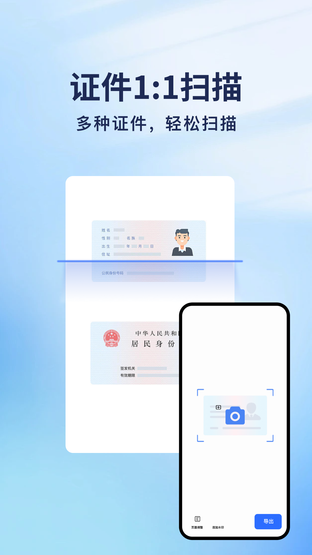 云朵扫描王app