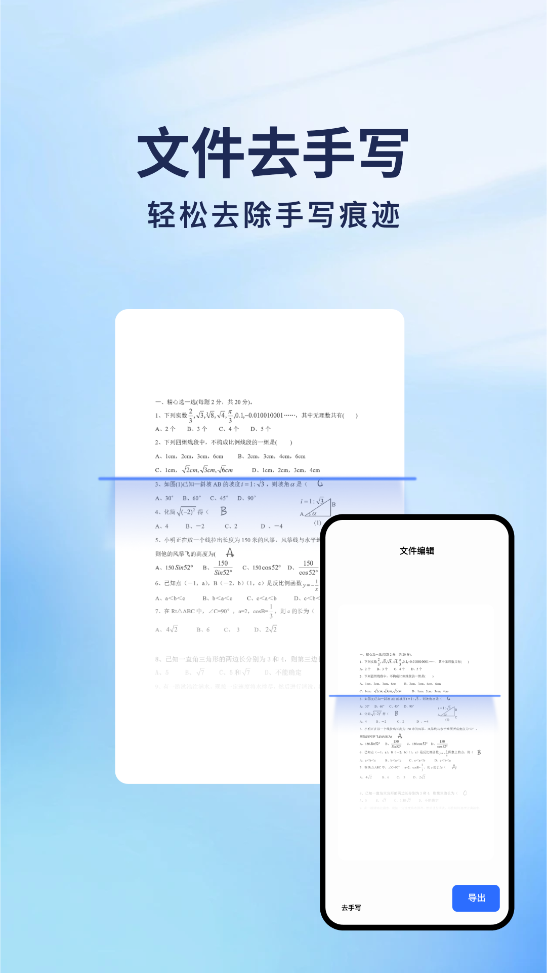 云朵扫描王app