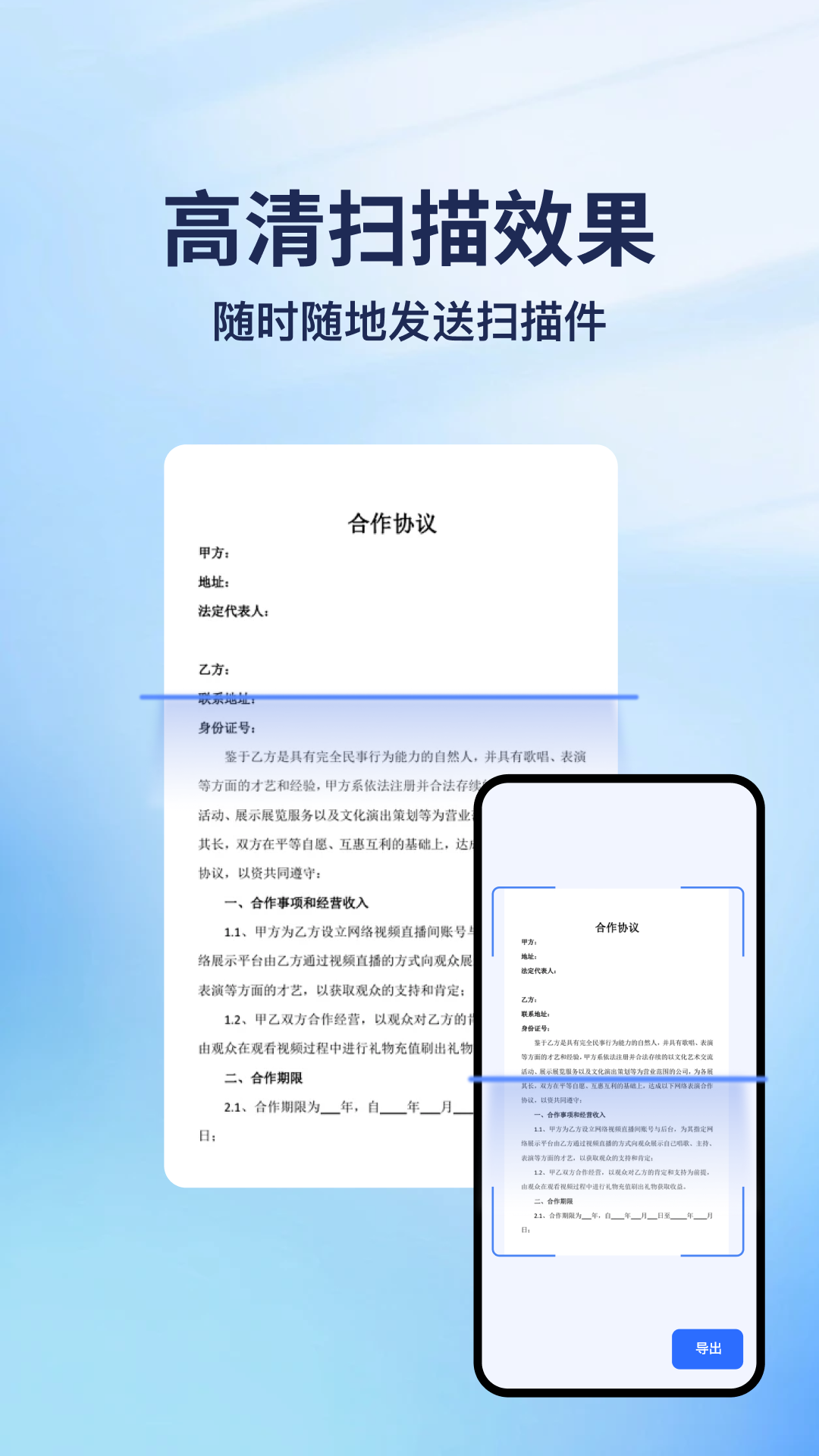 云朵扫描王app