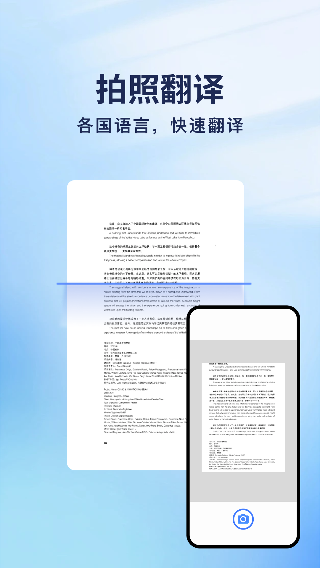 云朵扫描王app