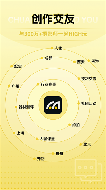 米拍摄影app安卓官方版下载