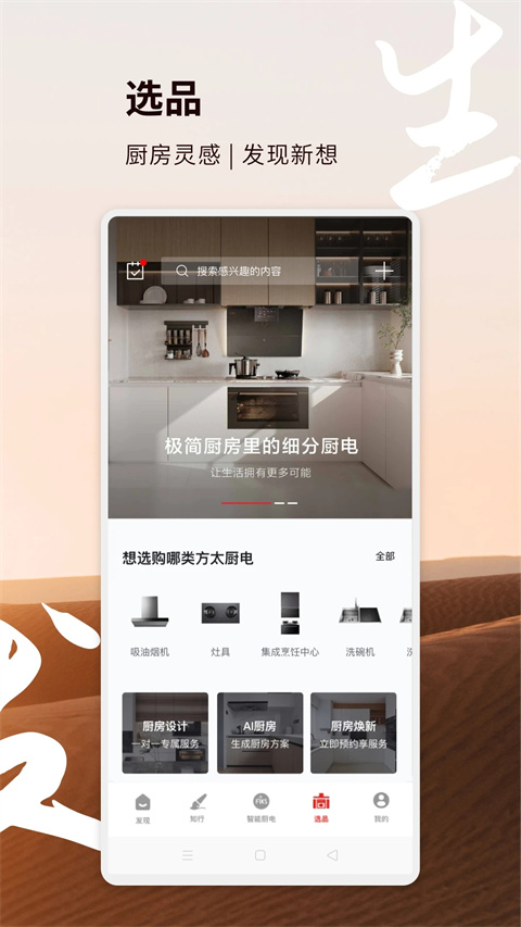 方太幸福家app官方最新版下载