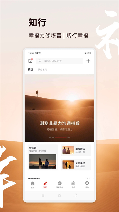 方太幸福家app官方最新版下载