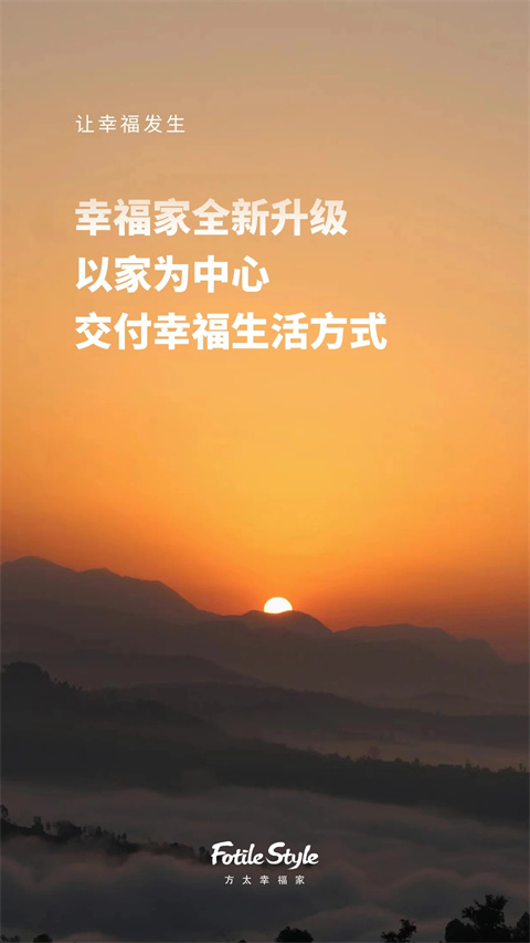 方太幸福家app官方最新版下载