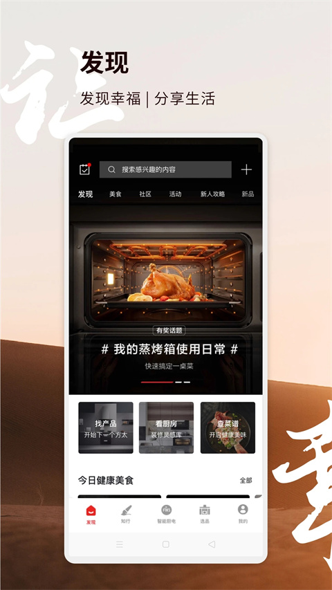 方太幸福家app官方最新版下载