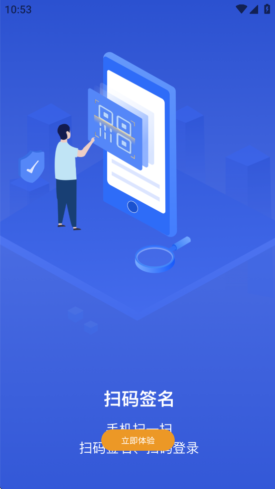 互连专家版app