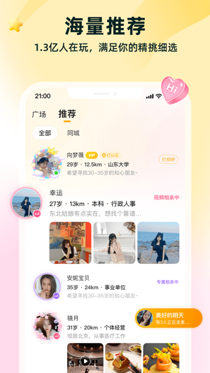 伊对app官网最新版下载