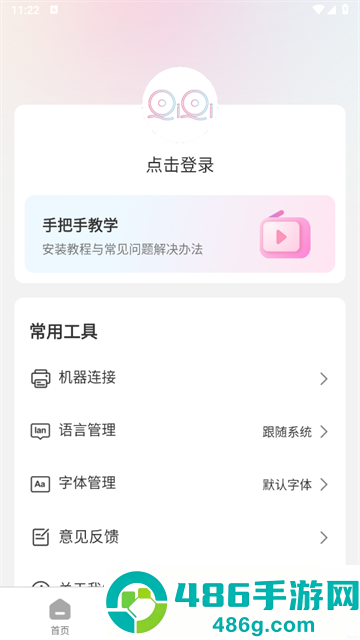 齐齐打印app