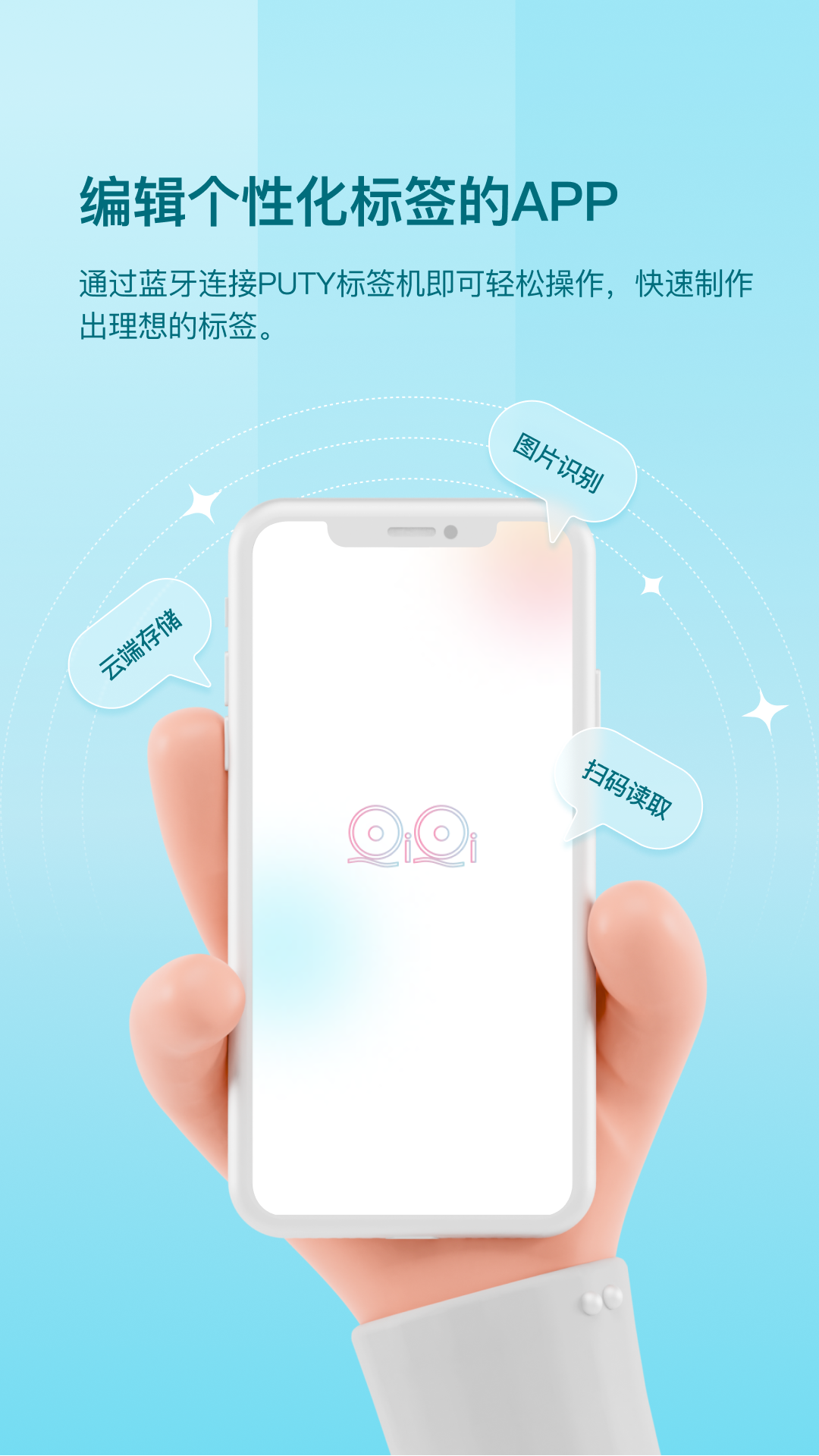 齐齐打印app