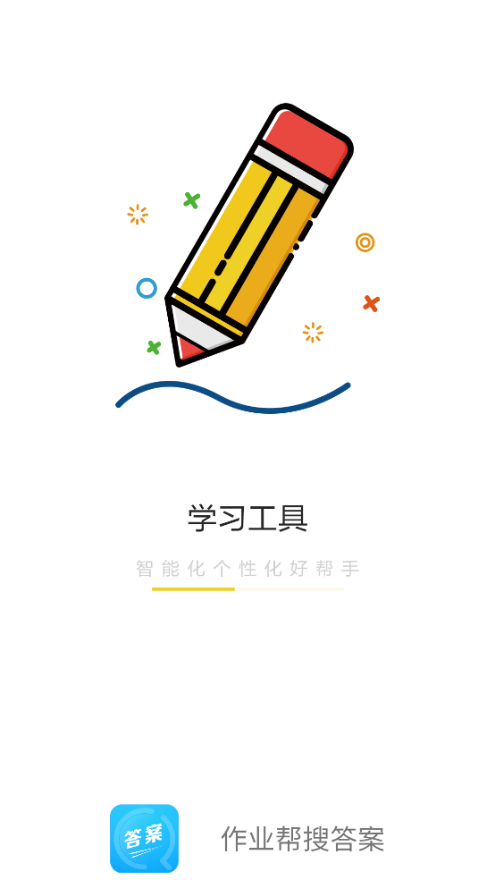 作业帮搜答案软件