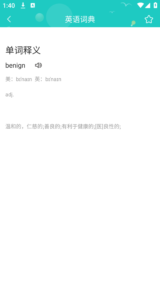 作业帮搜答案软件