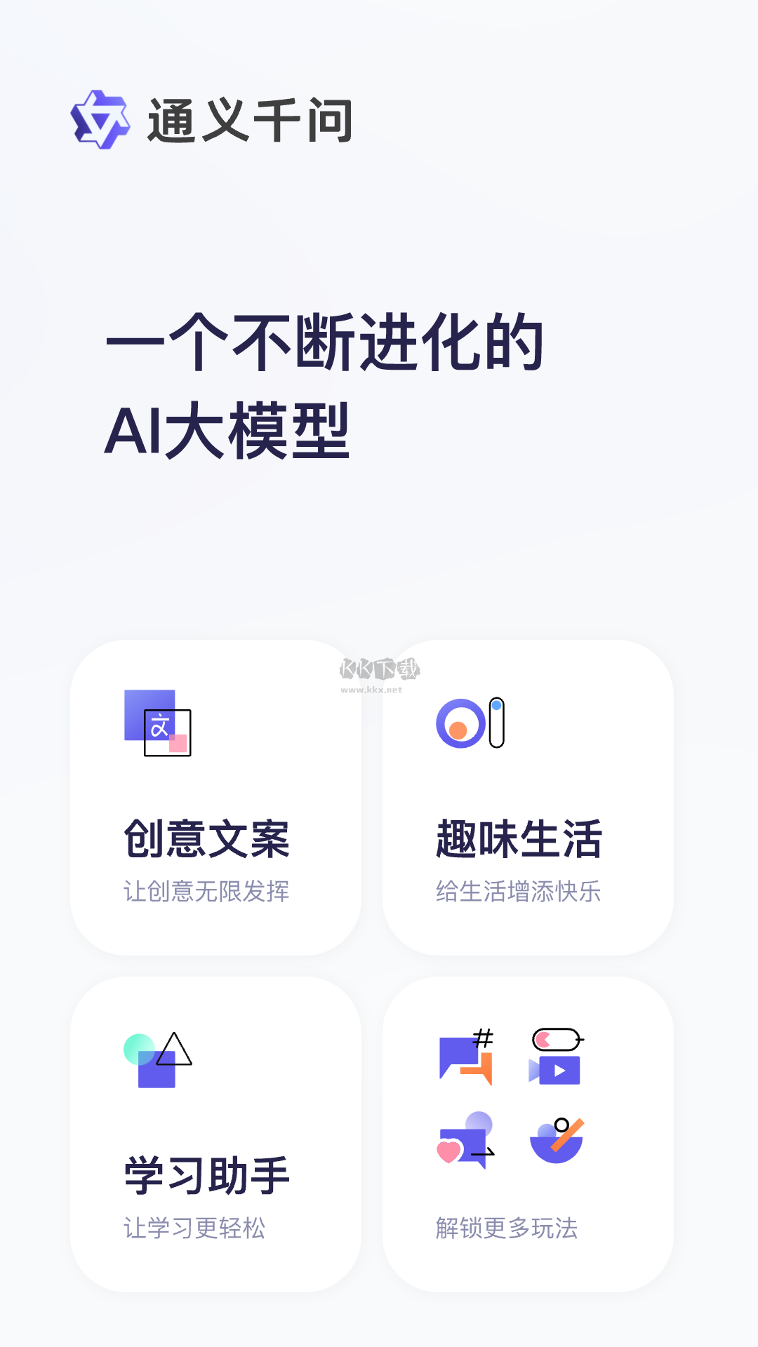 千问天气app官方正版下载_千问天气app最新安卓版下载v1.1.22