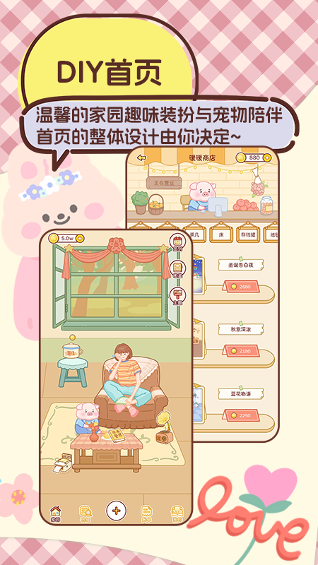 暖暖记账安卓版