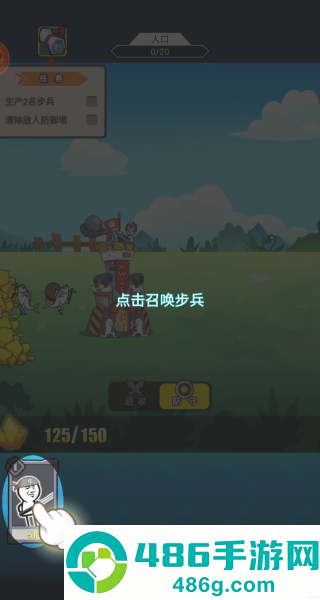 表情包塔防战争游戏