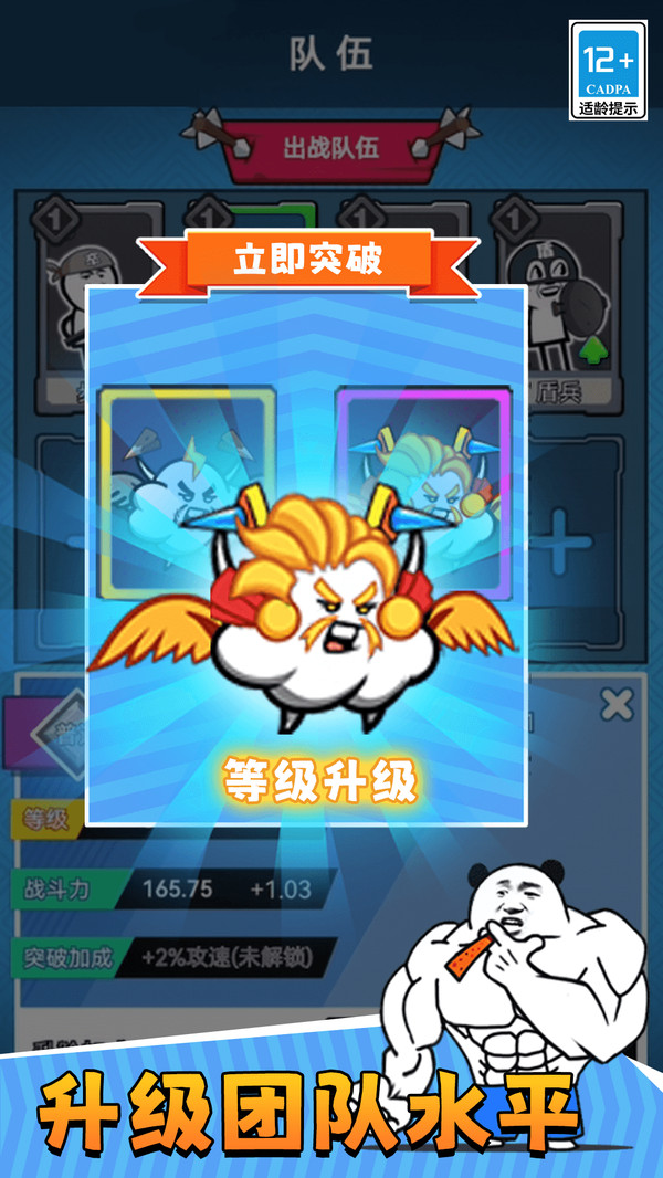表情包塔防战争