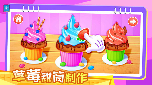 宝贝爱料理app官方安卓版下载
