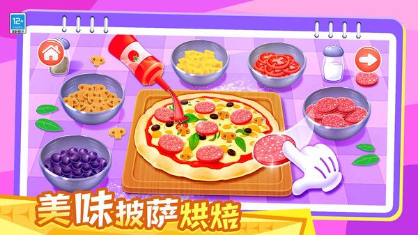 宝贝爱料理app官方安卓版下载