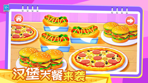 宝贝爱料理app官方安卓版下载
