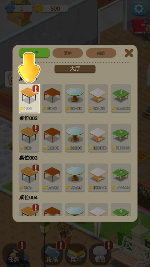 我的甜品店app官方下载