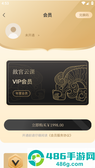 故宫云课app