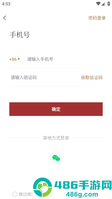 故宫云课app