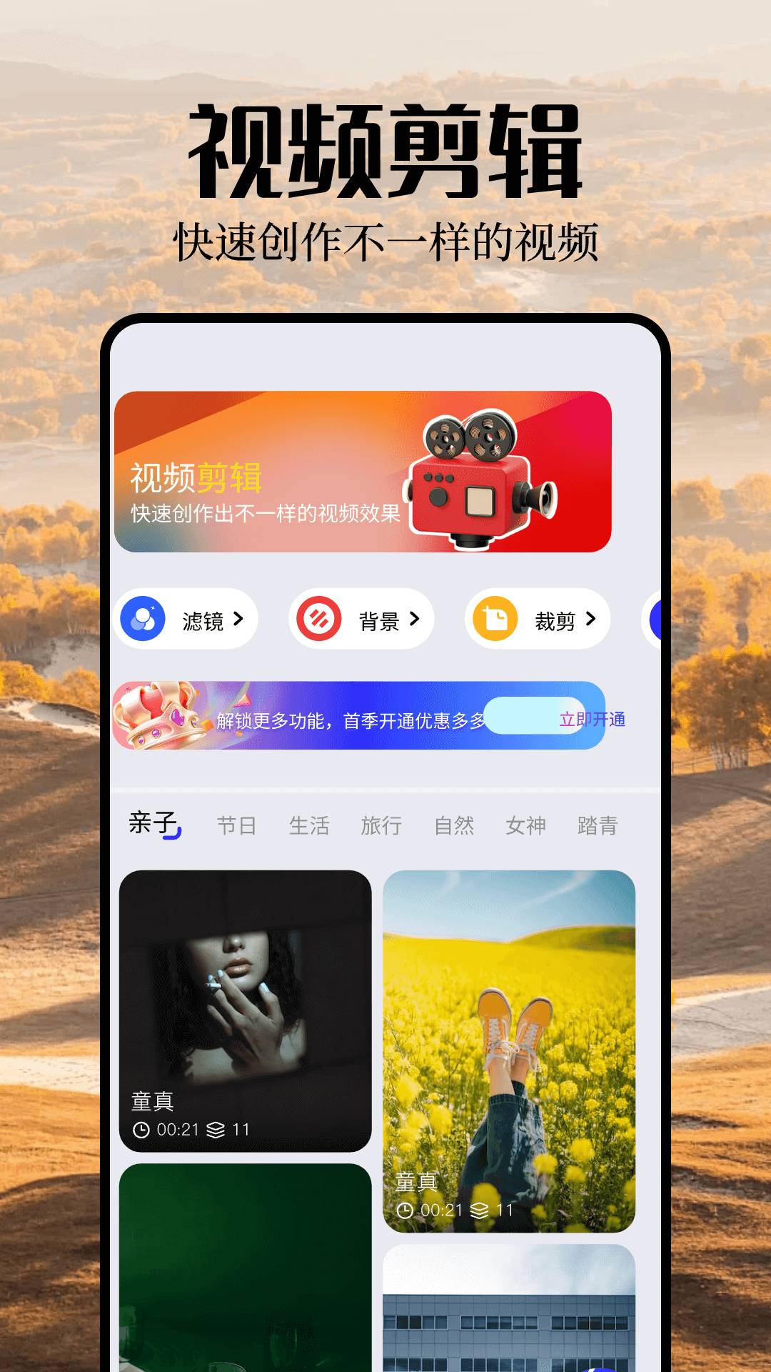 魅影视频剪辑软件