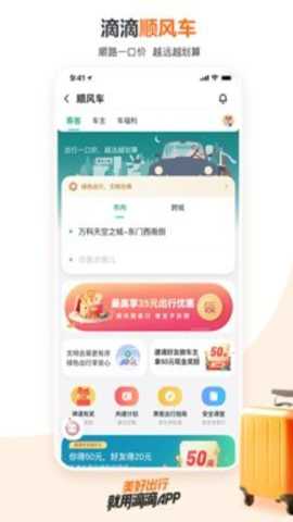 滴滴出行司机端app官方正版下载