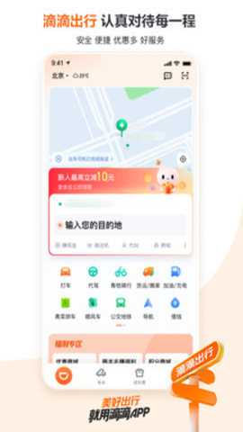 滴滴出行司机端app官方正版下载
