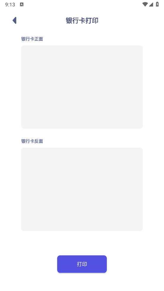 OZON助手app