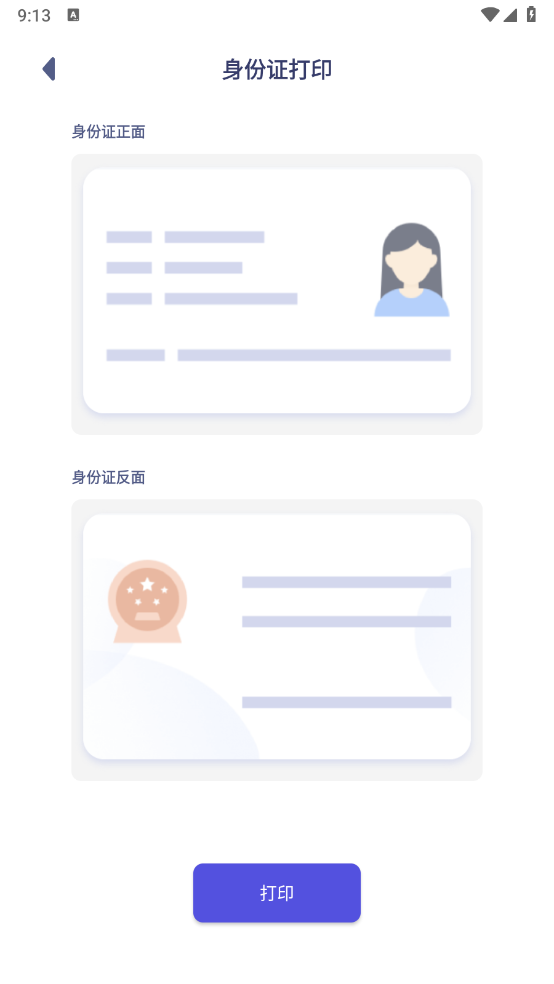 OZON助手app