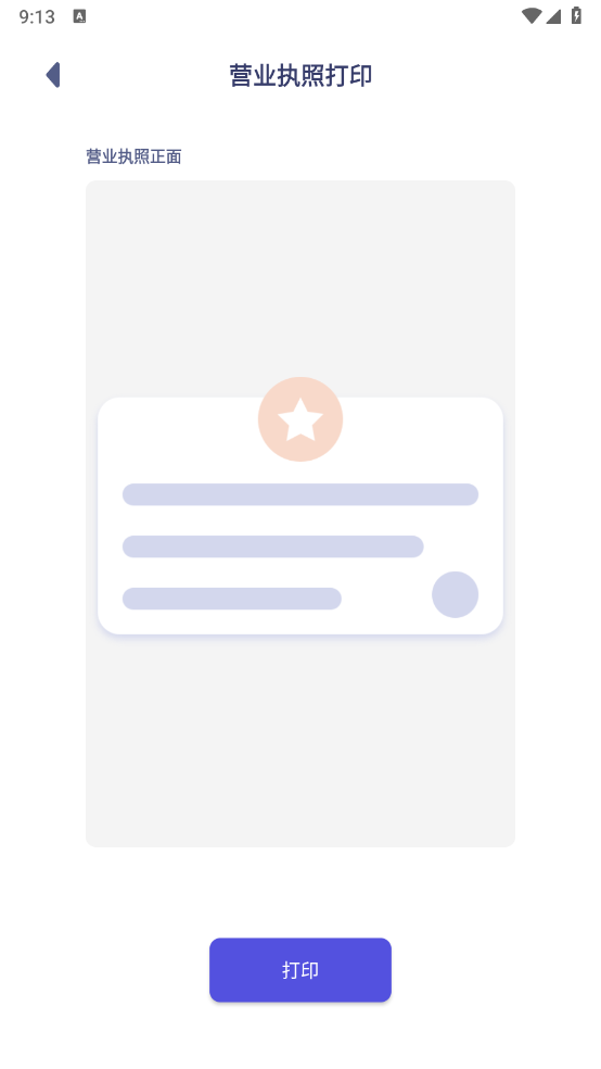 OZON助手app