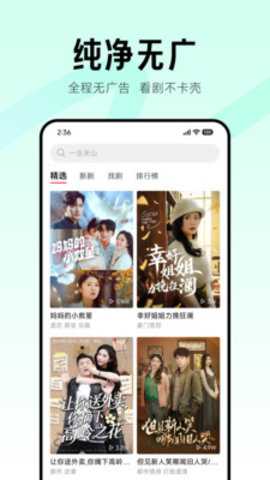 围观短剧安卓版app下载