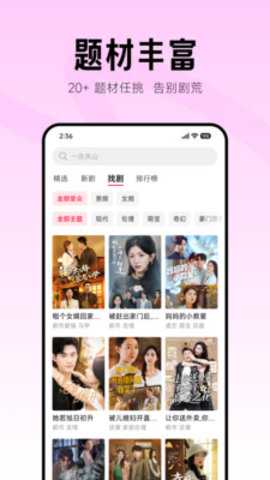 围观短剧安卓版app下载