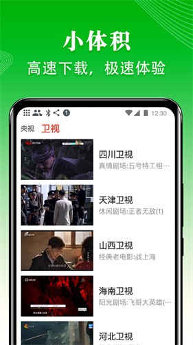爱看电视2026最新版本下载