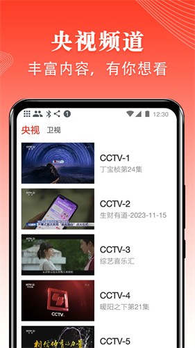 爱看电视2026最新版本下载