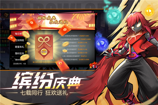 火柴人联盟1官方正版下载