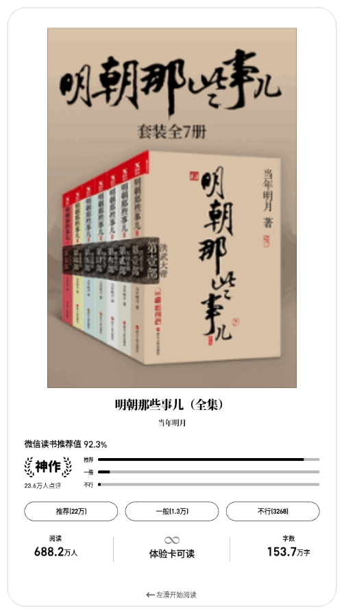 微信读书app安卓最新版下载