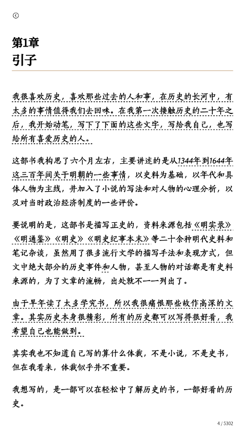 微信读书app安卓最新版下载