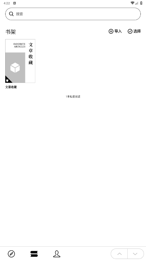 微信读书app安卓最新版下载