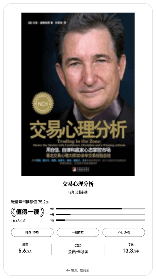 微信读书app安卓最新版下载