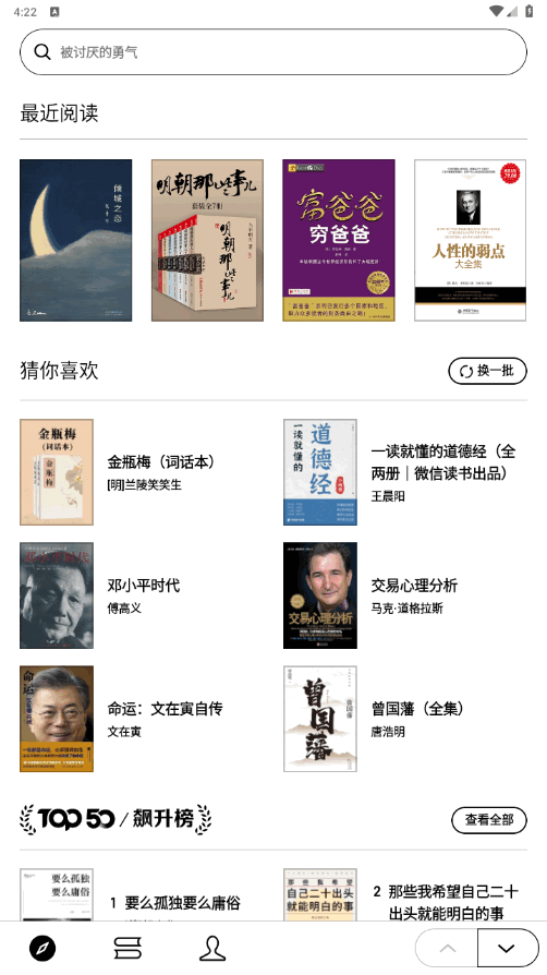 微信读书app安卓最新版下载