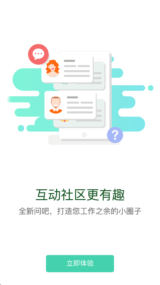 中铝e企学官方下载最新版