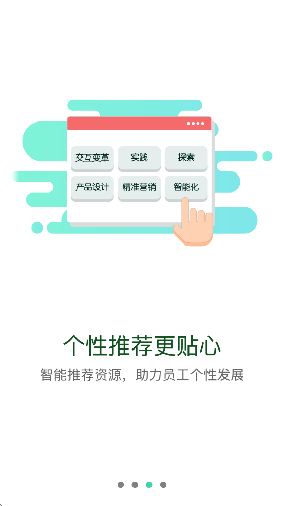 中铝e企学官方下载最新版
